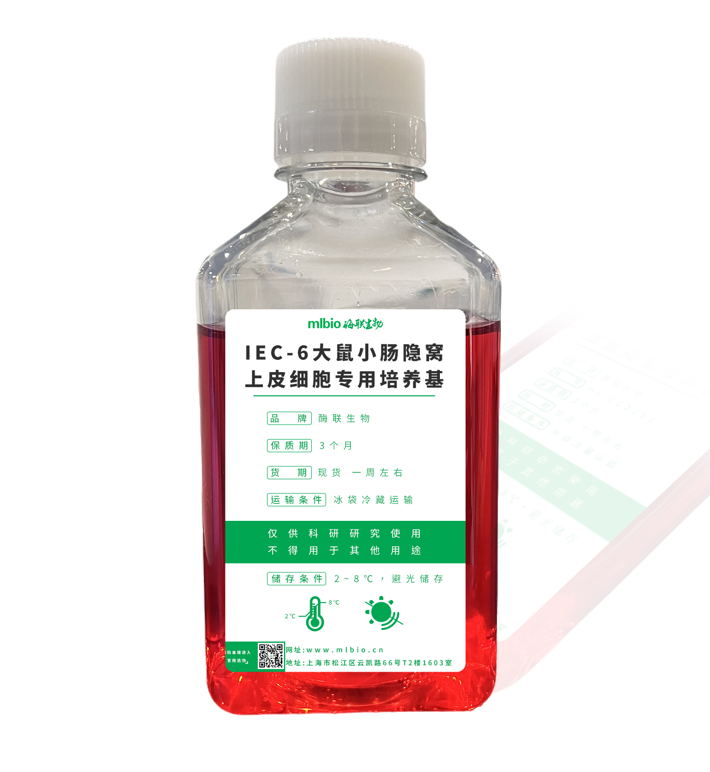 IEC-6大鼠小腸隱窩上皮細(xì)胞專(zhuān)用培養(yǎng)基主圖