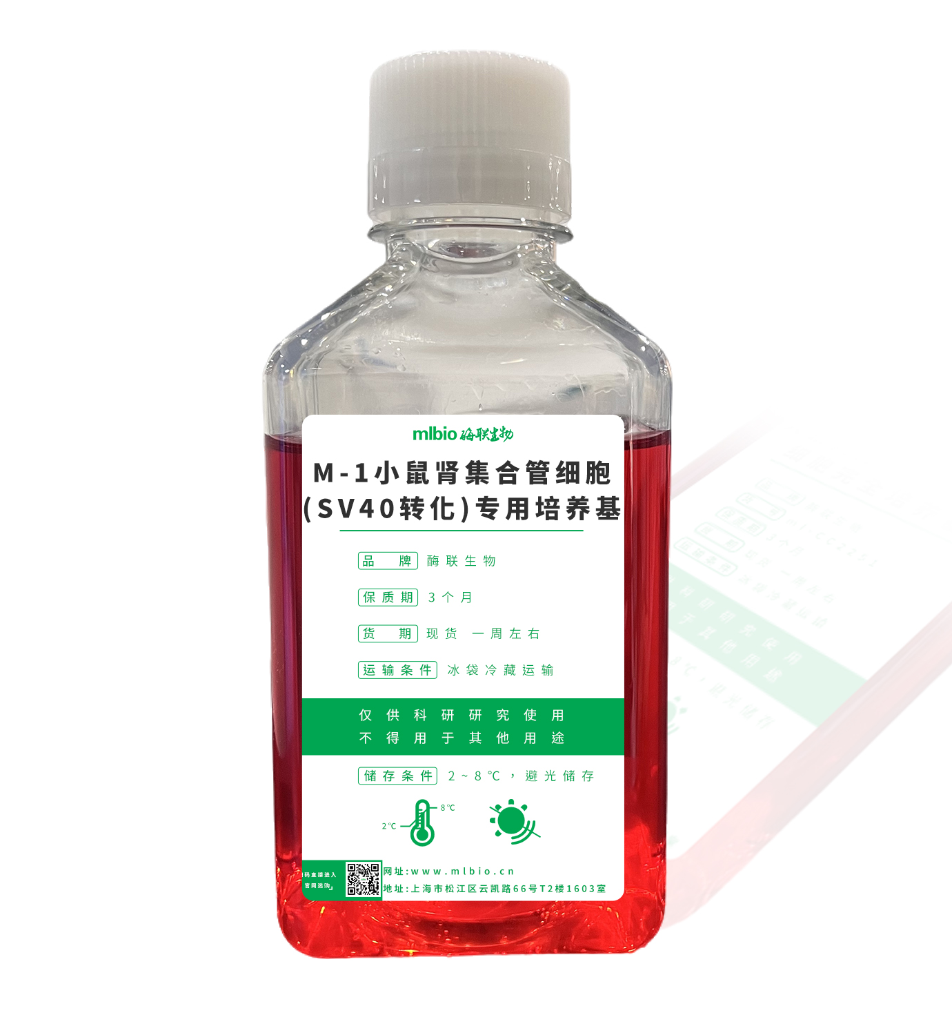 M-1小鼠腎集合管細胞(SV40轉(zhuǎn)化)專用培養(yǎng)基主圖