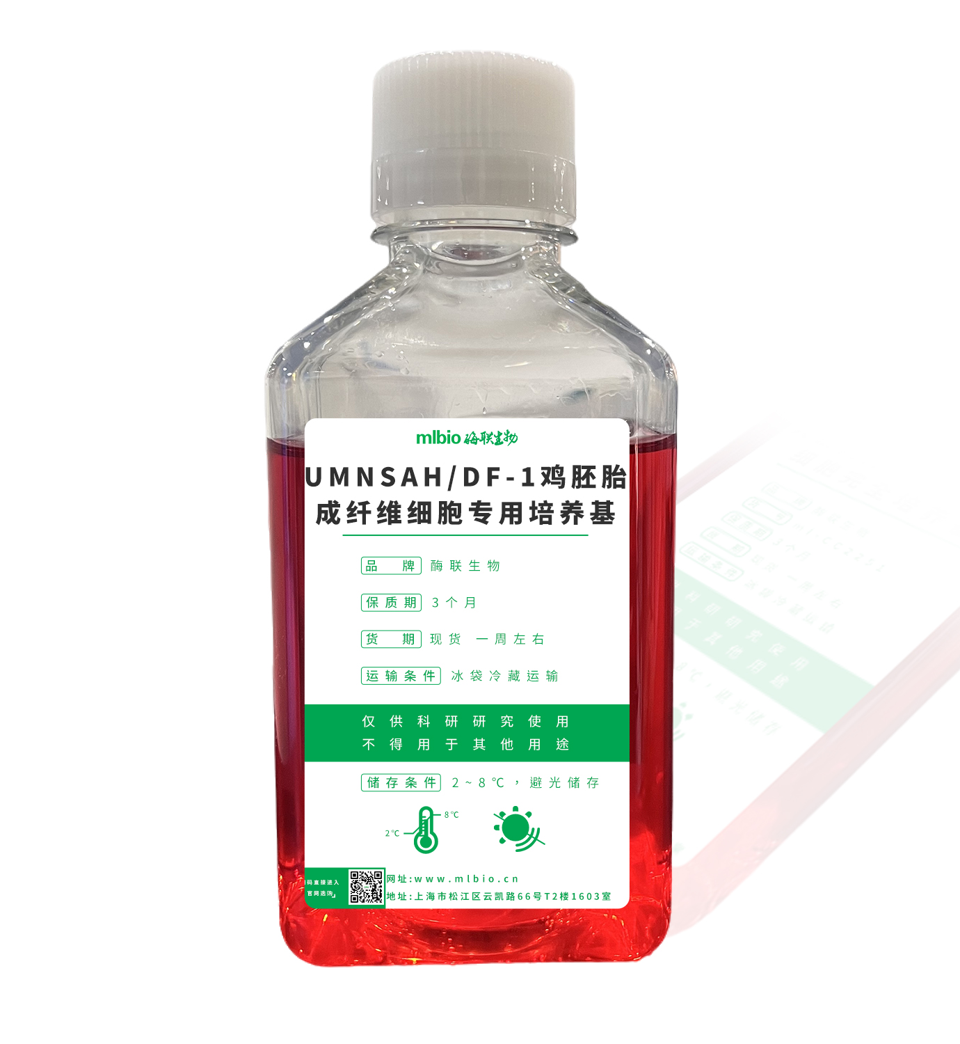 UMNSAH/DF-1雞胚胎成纖維細胞專用培養基主圖